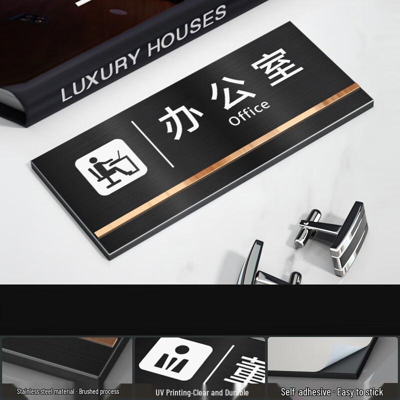 Brushed Black Stainless Steel Office Sign