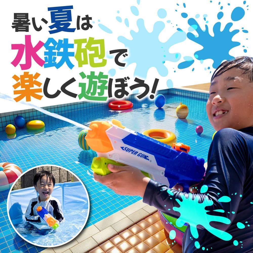 Water Gun, Large Capacity 900ml, 8m Distance, Set of 2, Kids' Water Gun, for Pool and Bath Play (4)