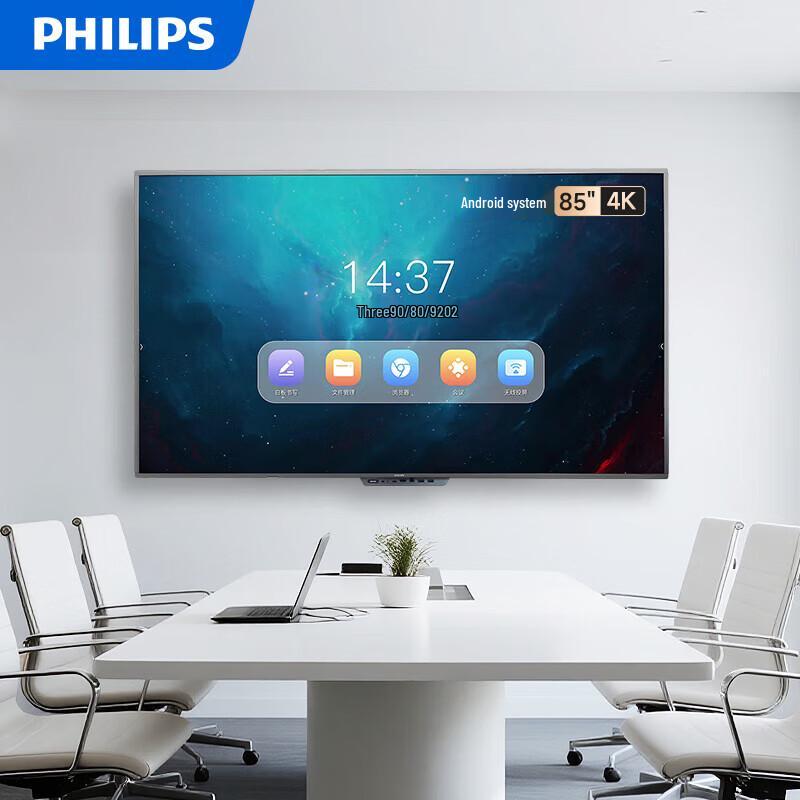 Philips 85-inch 4K Interactive Flat Panel Display (CN version)