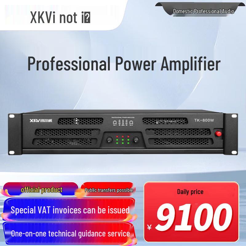 XunErWei Conference Audio & Video Equipment (CN version)
