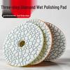 Diamond Polishing Disc for Granite and Concrete Floors - Three-Step Plum Blossom Design