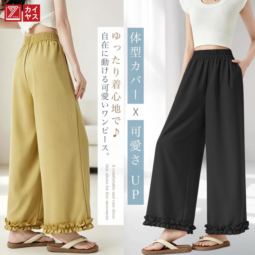 Lace Relaxed Casual [Kayiyasu] Women's Wide-Leg Pants, Summer, 9/10 Length, Hem, Lightweight, Breathable, Fit, (M Beige)