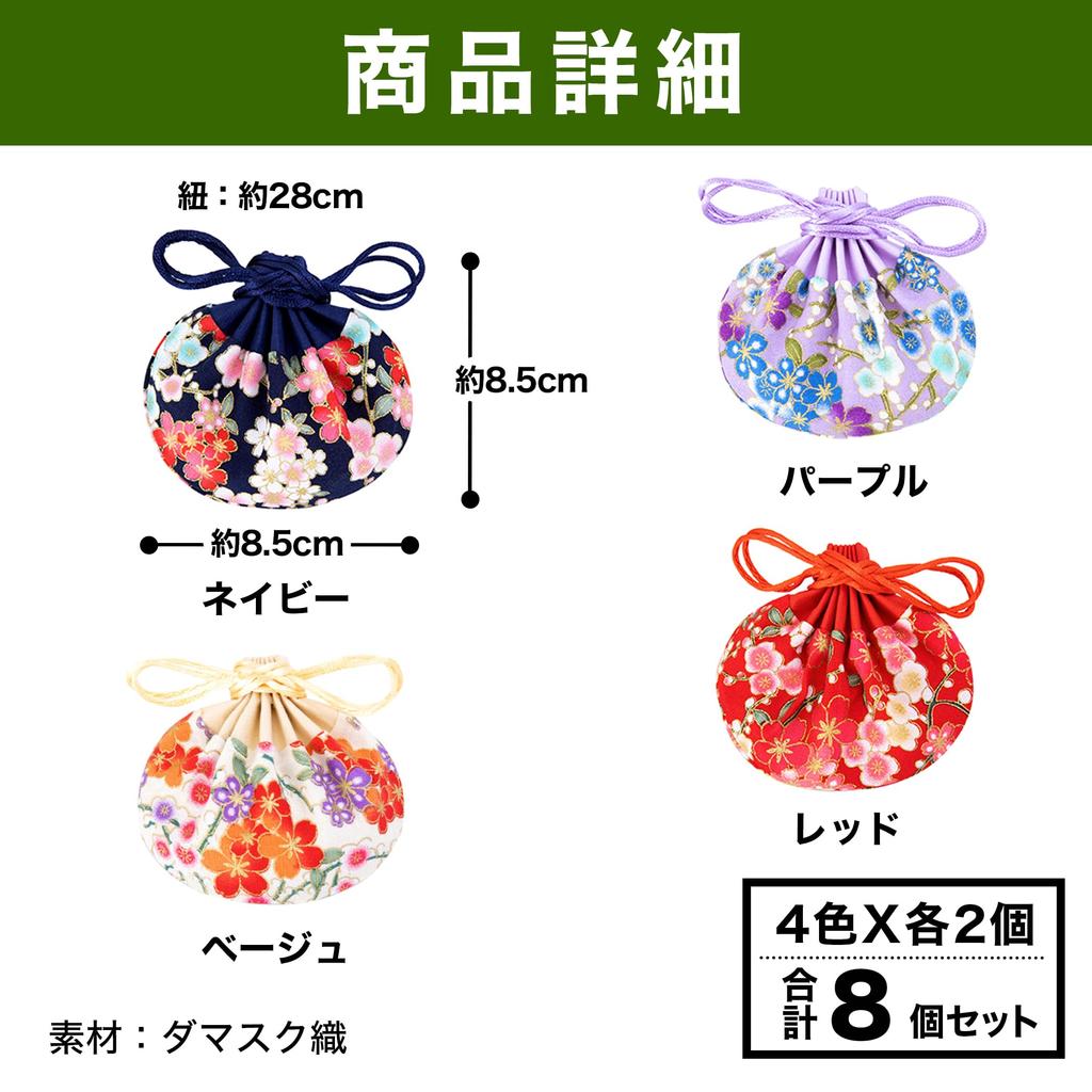 Felimoa Drawstring Incense Jewelry Mini Drawstring and Small Item Cases of 8 In 4 Bags, Sachets, Pouches, Bags, (Set Colors)