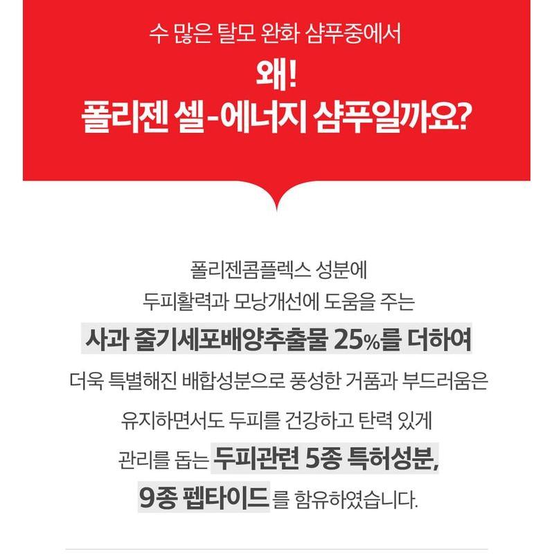 DR.FORHAIR Folligen Cell-Energy Shampoo