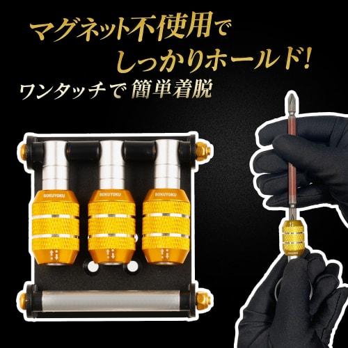 Bokuyoku Bit Holder, 3-Handle, Bidirectional One-Touch Detachable Belt Attachment, Easy Tool Rearrangement, Includes Chain, Connects To Waist Bags and