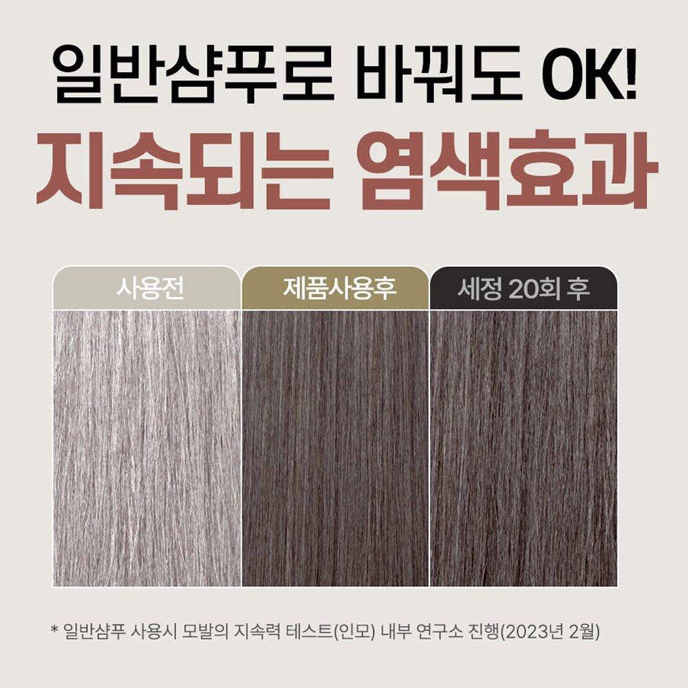 [am:tree] Black Shampoo 200ml*2 (All-in-one scalp care hair dyeing shampoo)