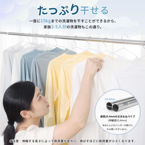 Rust-Resistant All-Stainless Steel Titiroba Clothes Drying Pole, 29.4mm Pipe Diameter, Holds Large Loads of Laundry, Indoor/Outdoor Use, Extendable, S