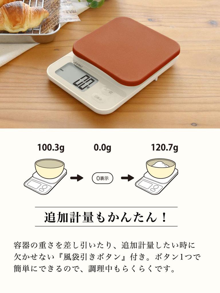 [0.1g Increments/New Model] dretec Digital Kitchen Scale with Silicone Cover, Fast Start-Up, 2kg/0.1g Increments, Tare, Large Display, Brown