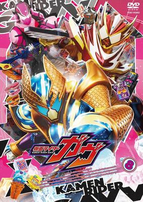 Kamen Rider Gab Vol.8 [DVD]