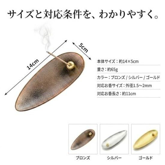 Incense Burner Holder Compatible Sticks Cones Stick No Ash Spillage Stylish Interior Meditation Yoga (Bronze)