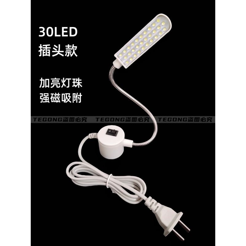 Sewing Machine Lamp LED Work Light High Power Machine Flat Lighting Lamp Headlight Sewing Machine Strong Magnetic Dimming Clothing Light