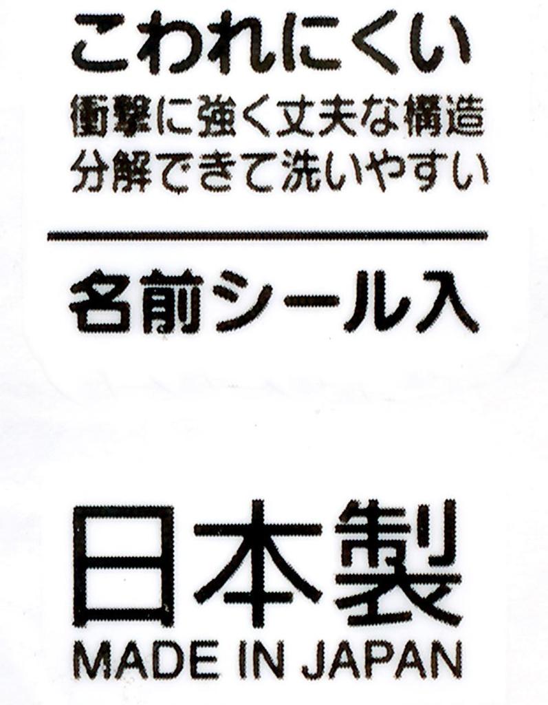 Skater Bento TCS1AM Essstäbchen/Besteck, Transparent/Rot, 16,5cm,