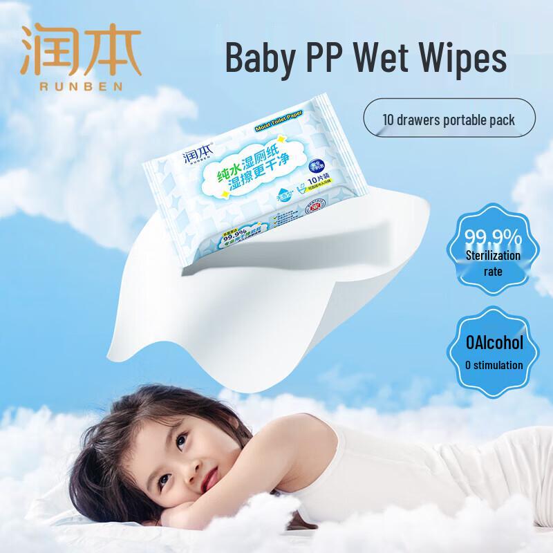 Runben Antibacterial Wet Toilet Wipes