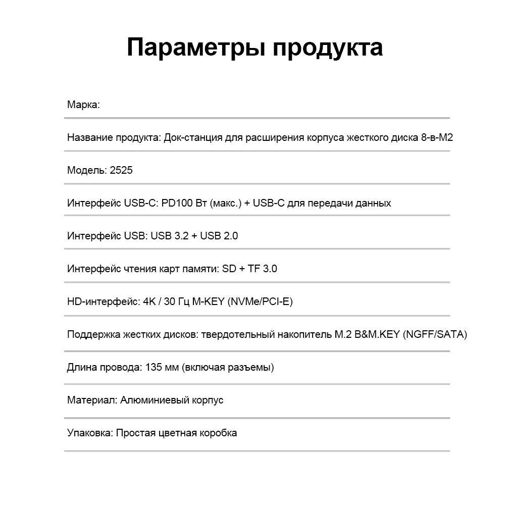 8 In 1 Type C Docking Station with Disk Storage Function USB 3.2 Hub 10Gbps M.2 NVMe SATA SSD Case Multi Adapter Card Reader USB C To HDMI Adapter