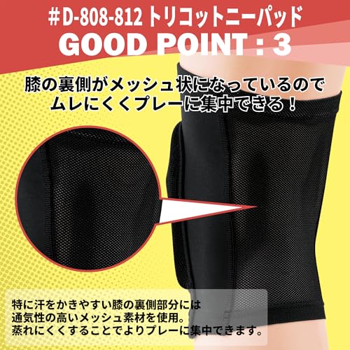 DM Kniebandage Volleyballpolster Atmungsaktiv Schnelltrocknend Erwachsenen 1 Stück Hergestellt Japan Schwarz Unisex Unterstützung Stoßabsorption Hohe Dehnbarkeit Defunct Tricot JVA