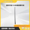 Handheld Spiral Whip Communication Antenna (CN Version)