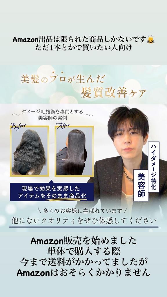 by a Gelato Treatment Salon Exclusive Product For Frizzy and Damage Repair [Designed Hairdresser] - - Hair, Straightening, (1000)