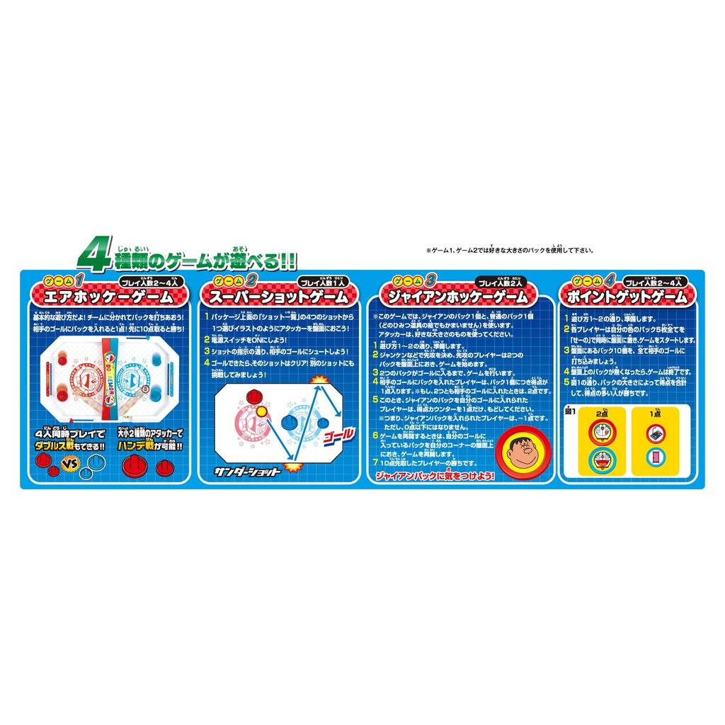 Epoch Doraemon Dora Hockey Ws ST Mark Certification Toy Game for Ages 4 and Up Number of 1 to 4 EPOCH Co., Ltd. (EPOCH) Players