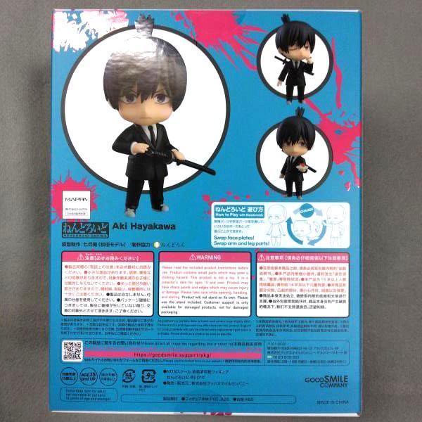 [USED] Nendoroid Aki Hayakawa 2003 Chainsaw Man Figure