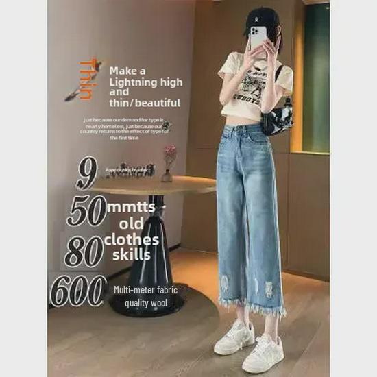 Jeans Rotos de Cintura Alta para Mujer, Primavera/Verano 2024: Holgado, Borla, Pierna Ancha, Largo 9/10