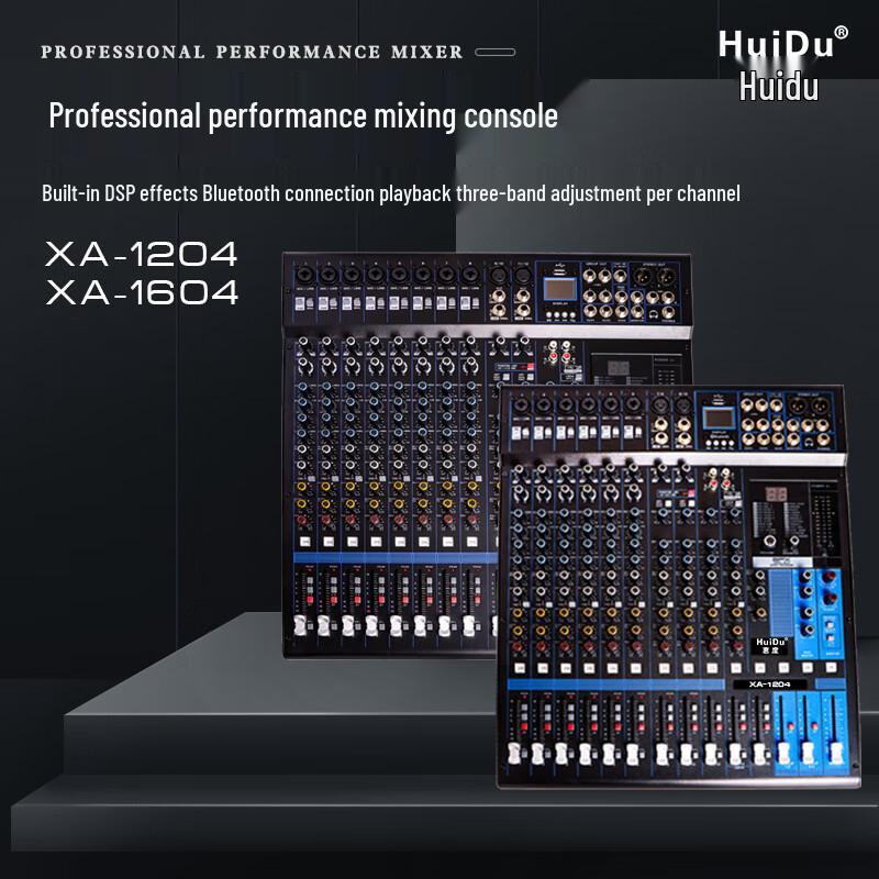 HuiDu XA-1204 Professional Analog Mixing Console (CN version)