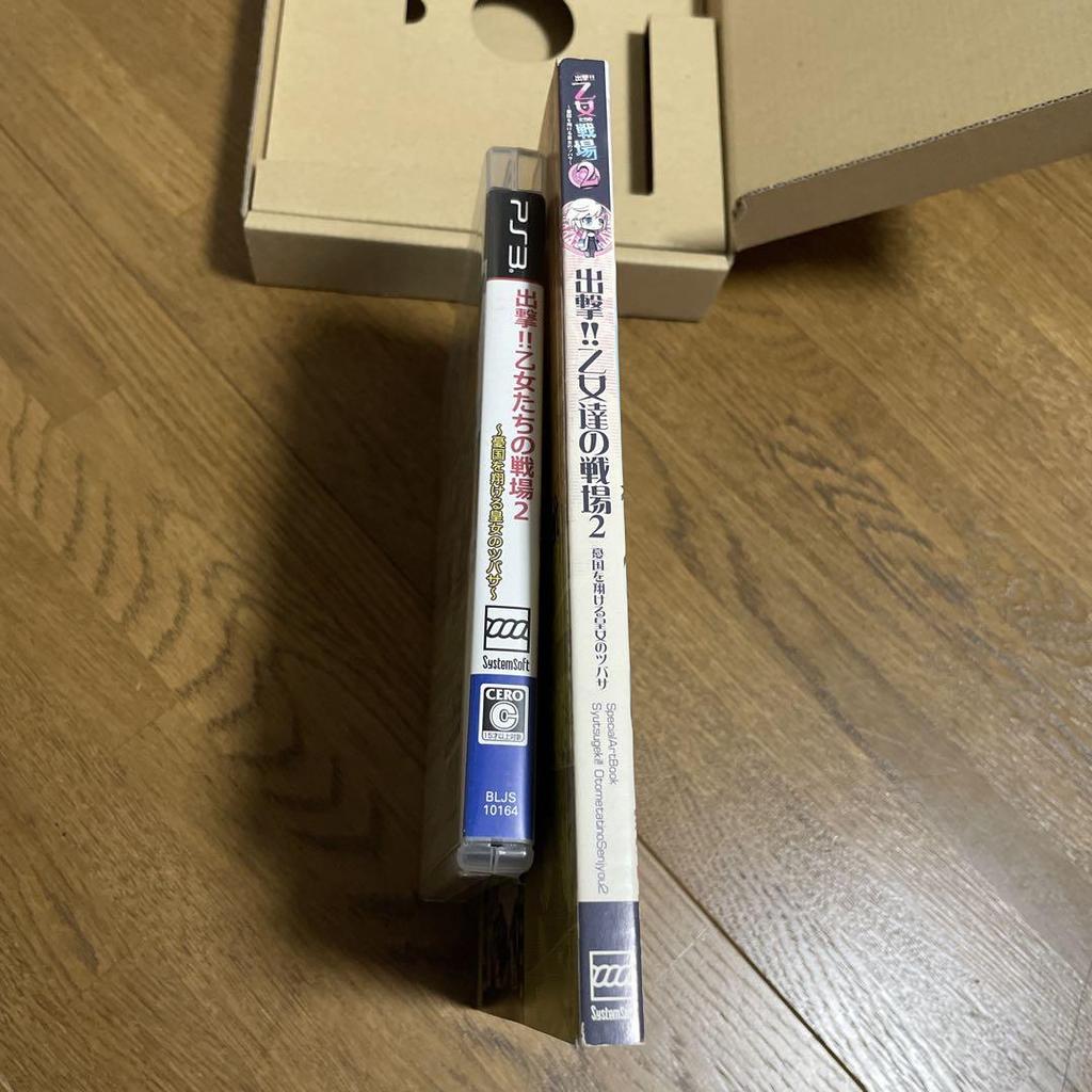 [USED] Deploy!! Maidens' Battlefield 2 ~The Wings of the Princess Flying Over the Country~ Premium Edition