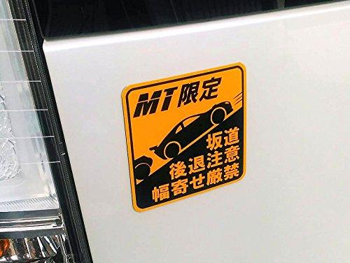MT Limited Magnet - Be Careful When Backing Up On