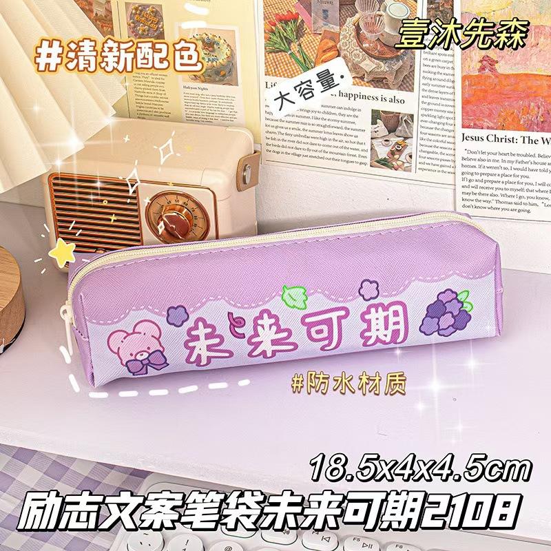 Simple inspirational pencil case girl ins large capacity primary school students prizes stationery bag children's kindergarten small gifts