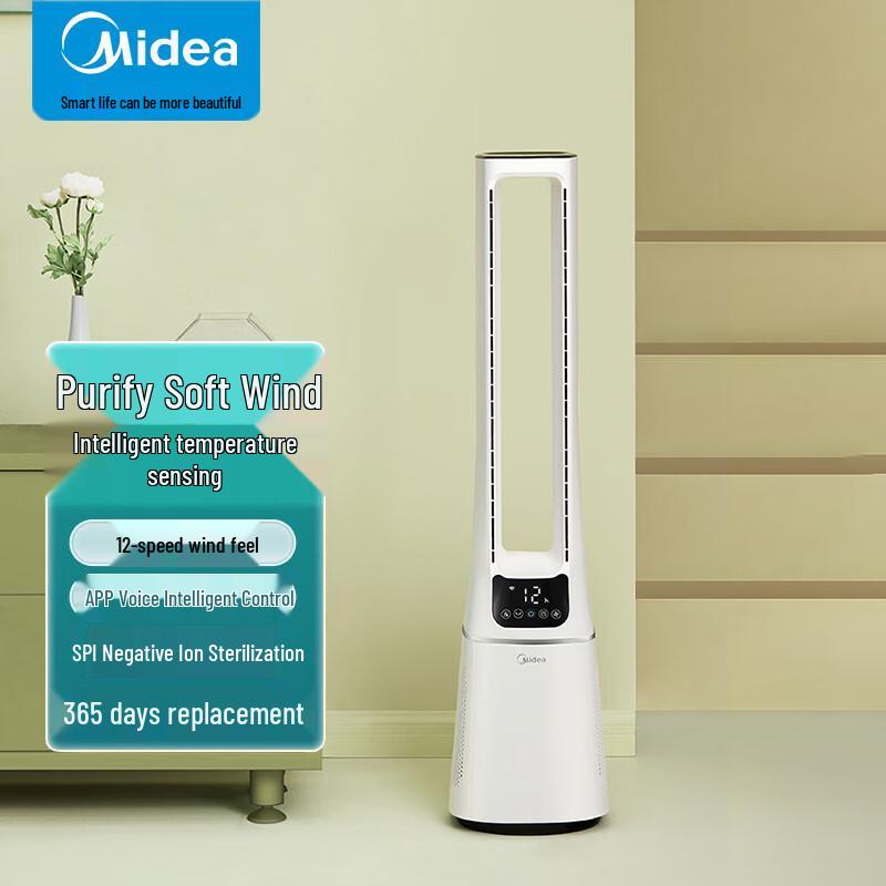Midea Smart Bladeless Fan with Air Purifier CN plug (adapter included)