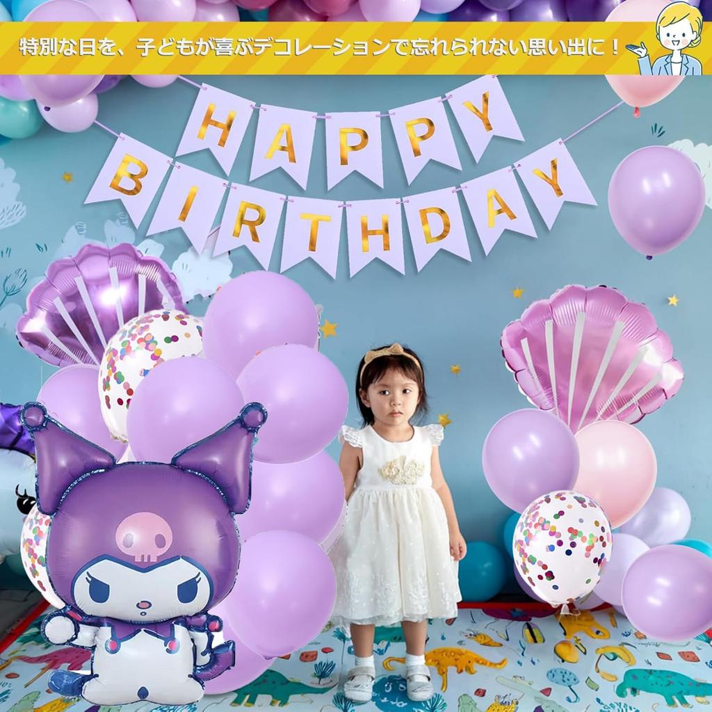 Large Happy Birthday Balloons, Purple with Bow, Sanrio Design, Perfect for Birthdays, Anniversaries, and Children's Day Events. Perfect for