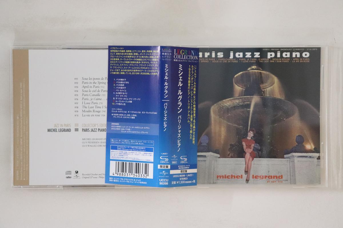 

CD MICHEL LEGRAND Paris Jazz Piano UCCU90398 UNIVERSAL MUSI 2019 Japan Obi Jazz Used