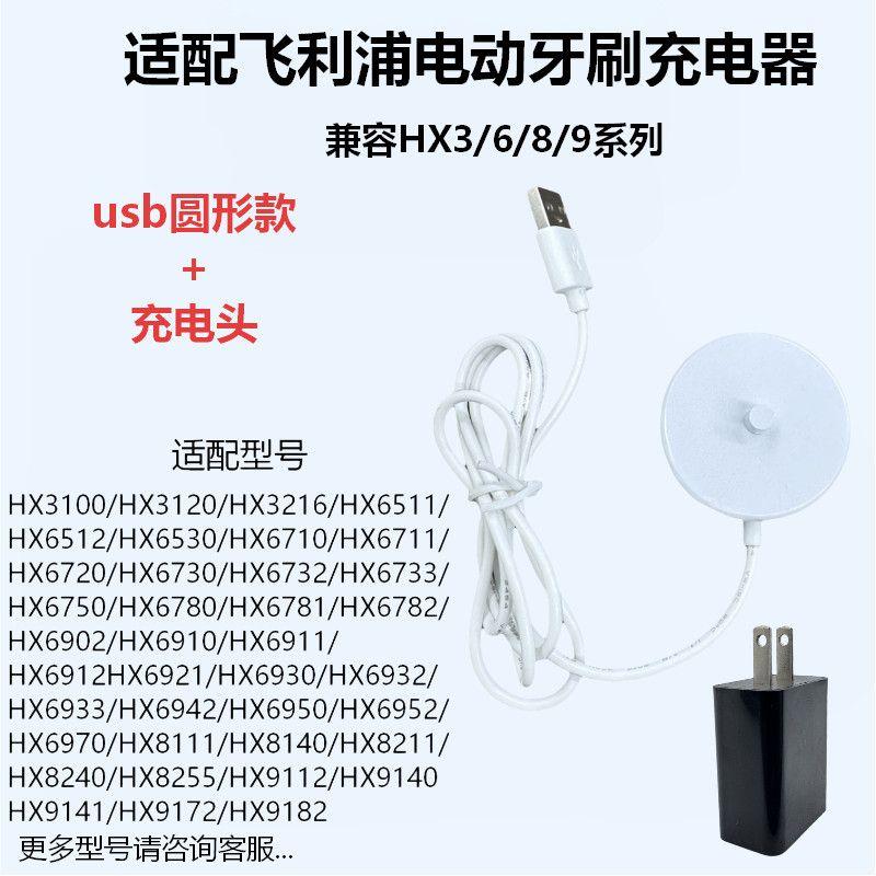 Compatible with philips electric toothbrush series charger bottom holder hx6110/hx6530/hx6720/hx6910