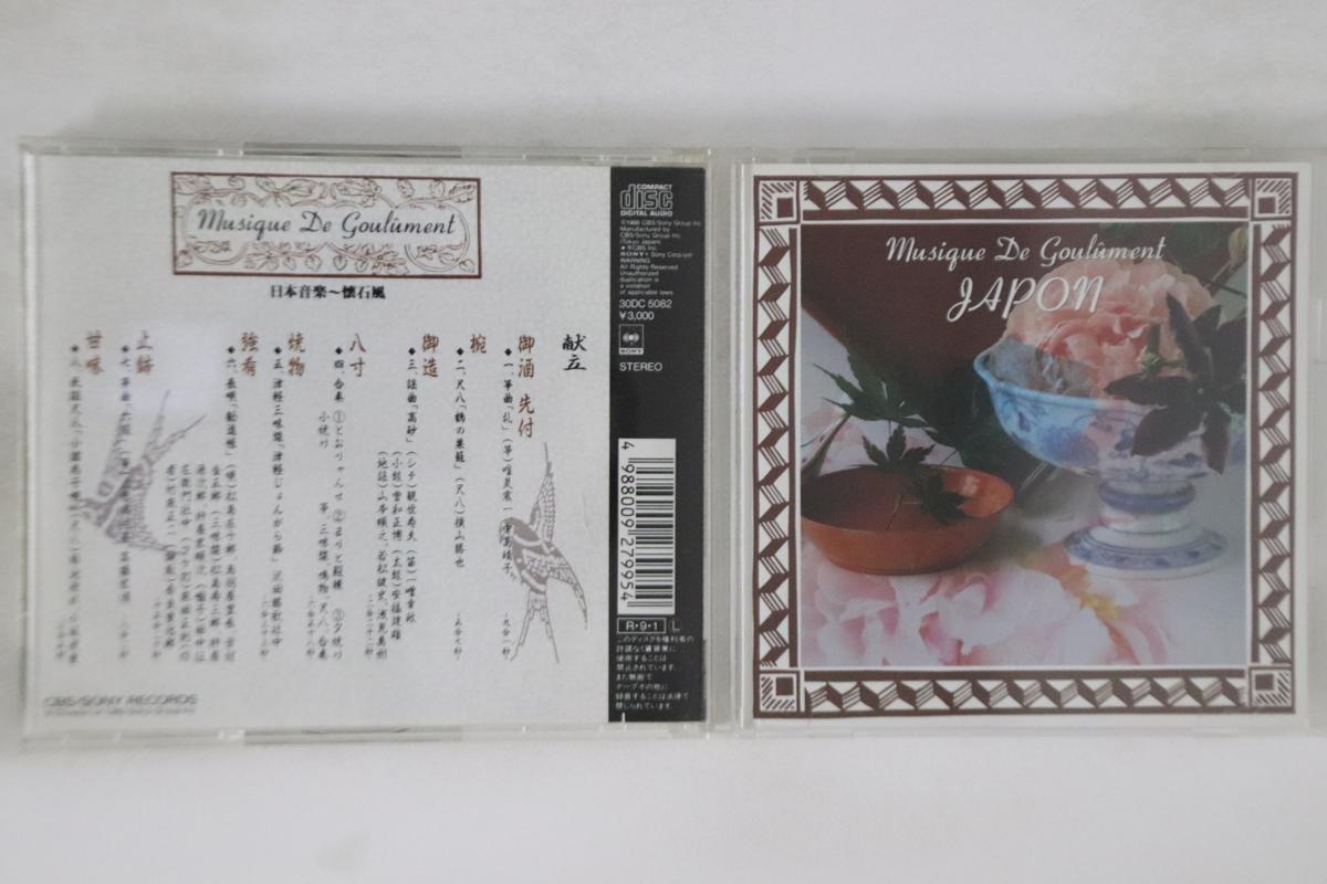 

CD VARIOUS - Nippon Ongaku 30DC5082 CBS SONY Japan Japanese Traditional/Folk Used