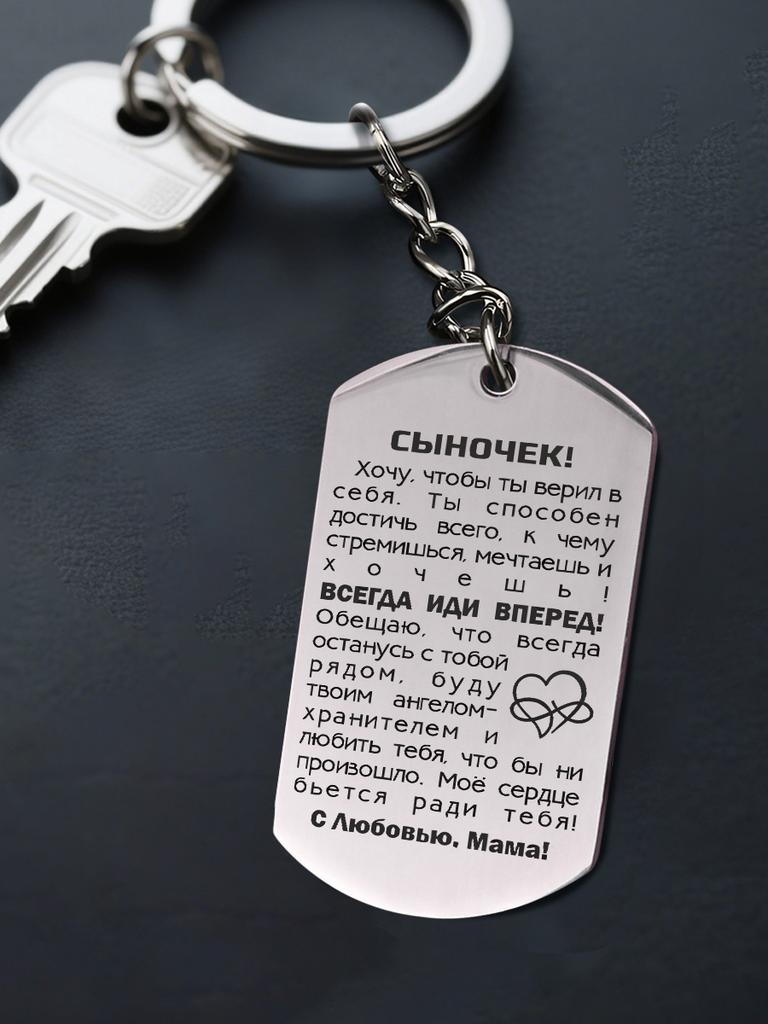 Schlüsselanhänger und Halskette aus Edelstahl, Geschenk für Sohn, Geschnitztes Abzeichen, Ideales Geschenk für Männer, Paare, Freund, Familie und Freunde