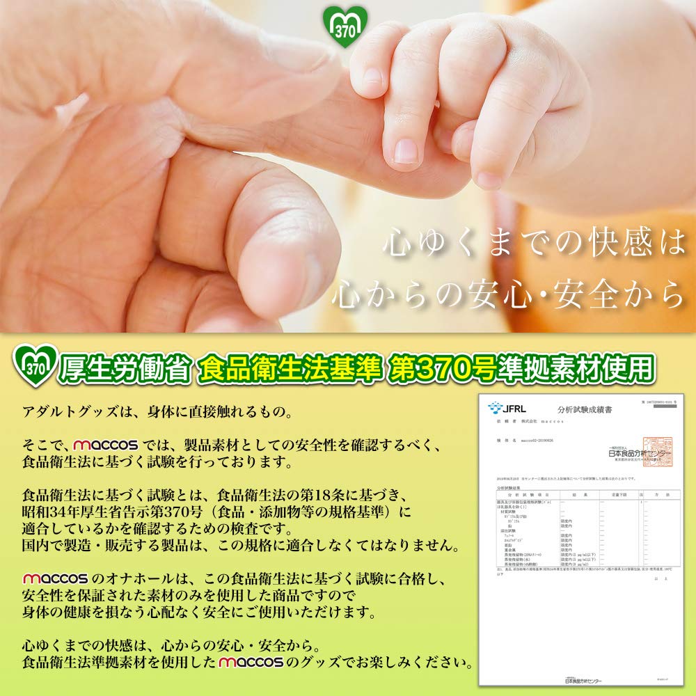 maccos japan Insatiable Suggestion (Maccos Japan) Hard-HARD-