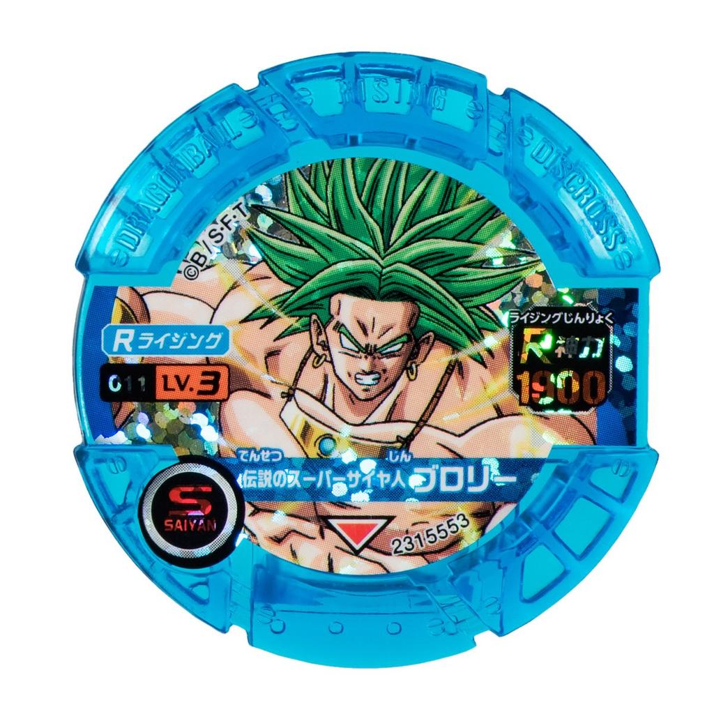Dragon Ball Super Rising Disc Cross Set 02 Legendary Super Saiyan Broly ~The Appears!~