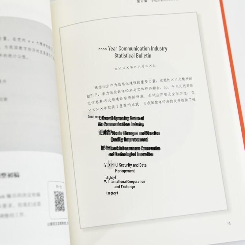 DeepSeek Official Document Writing Guide