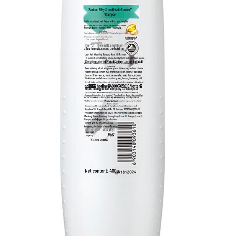 Pantene Silky Smooth Anti-Dandruff Shampoo