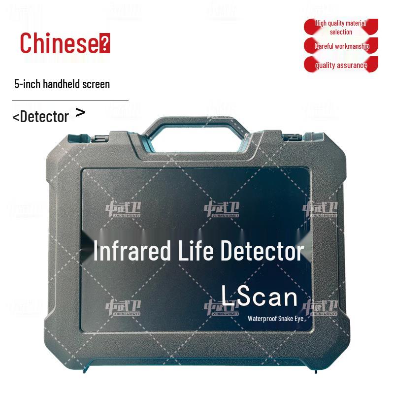 Zhongwuwei Emergency Search & Rescue Life Detector