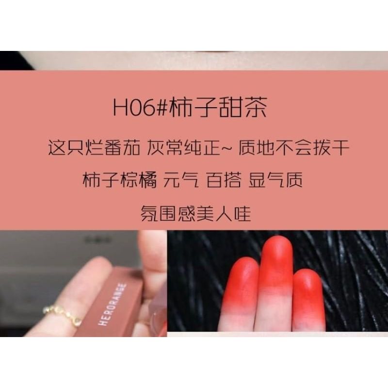 HERORANGE - Velvet Matte Lip Mud - #H04-#H06