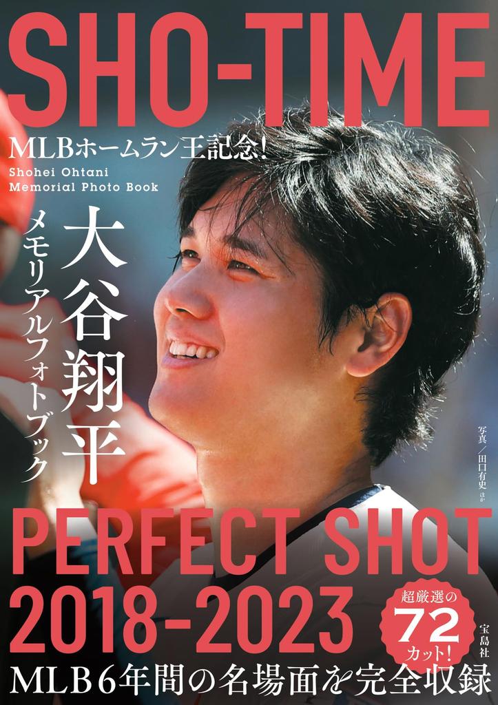 Celebrating the MLB Home Run Shohei Ohtani Memorial Photo Book PERFECT SHOT King! SHO-TIME 2018-2023