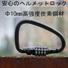 Carabiner Anti-Theft Helmet Holder, Free Setting, D Lock, Number Lock, Baby Stroller, Easy Installation,