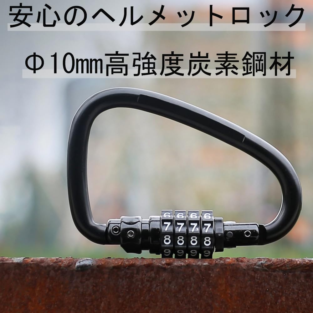 Carabiner Anti-Theft Helmet Holder, Free Setting, D Lock, Number Lock, Baby Stroller, Easy Installation,