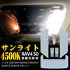 RAV4 50 Serie LED Innenraumleuchte, Toyota Neuer RAV4 Innenlicht, Spezielles Design, H31.4~MXAA52,