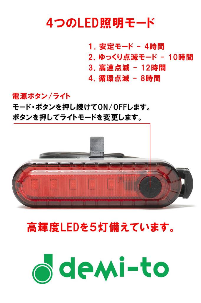 Bicycle Tail Light of USB Bicycle Light with 4 Lighting Modes for Improved Nighttime Riding Safety (Set 2) Charging/Waterproof [demi-to]