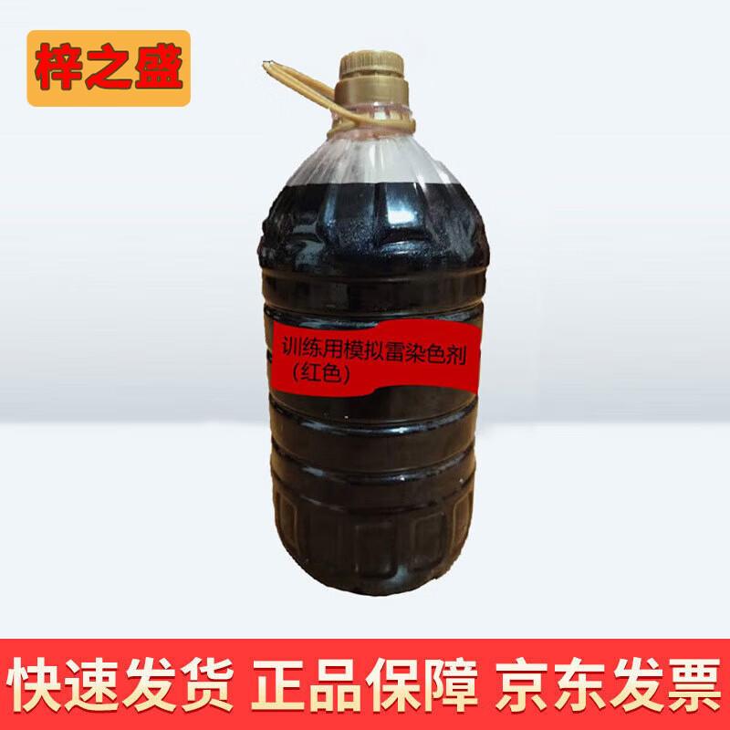 Zizhisheng Training Simulated Thunder Dye