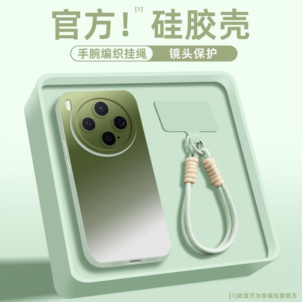 Applicable To Vivox300s Mobile Phone Case, Advanced Sense Silicone Case X300pro Anti-drop Belt Lanyard X300ultra Tide