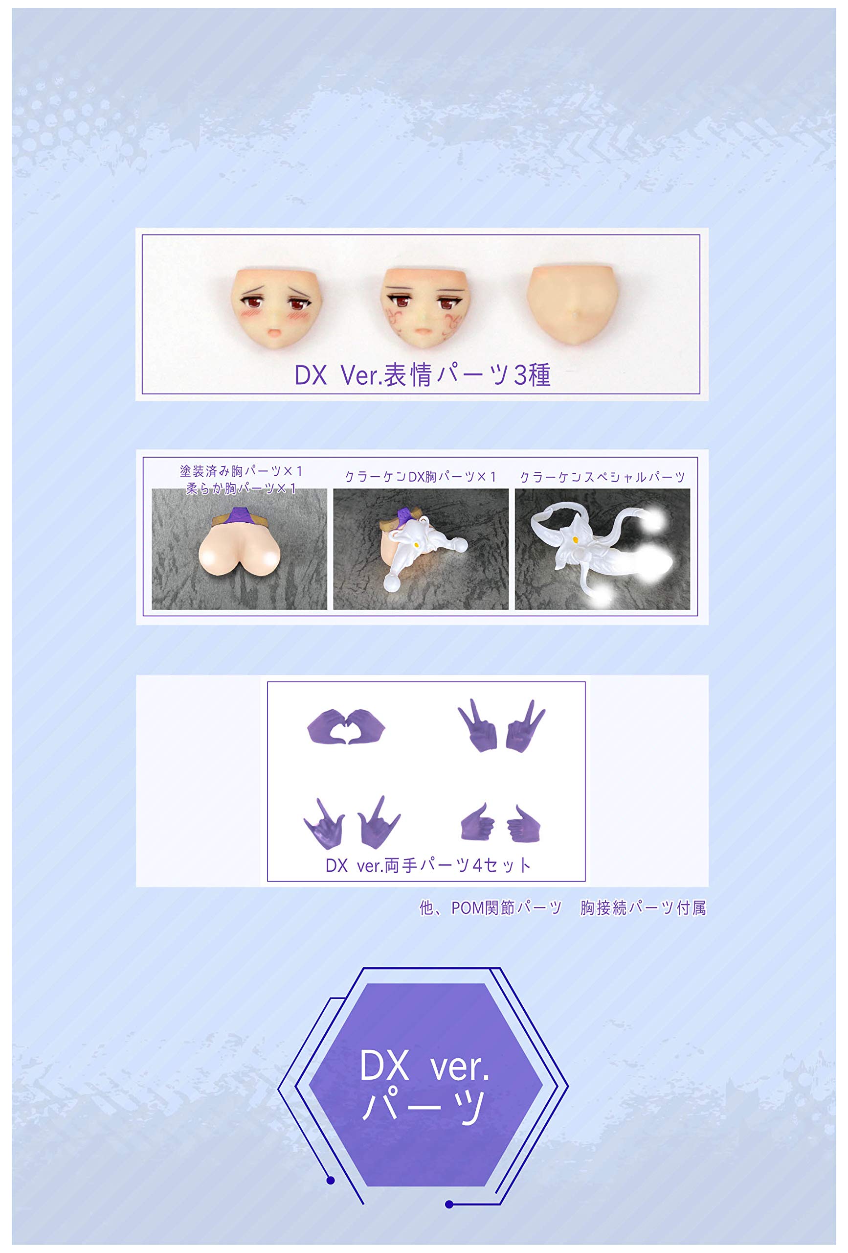 

SKYTUBE DarkAdvent Krakendress Rania DX Parts Set NON Scale Plastic Model