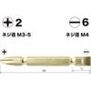 VESSEL (VESSEL) gold double ended bits +2/-6 x 65 2 pieces GM142665