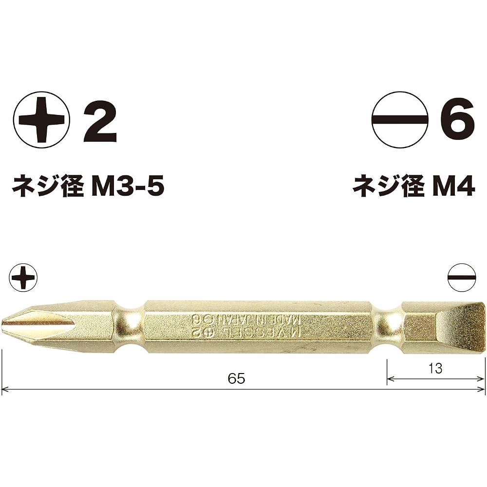 VESSEL (VESSEL) gold double ended bits +2/-6 x 65 2 pieces GM142665